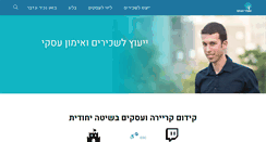 Desktop Screenshot of hagshama.biz